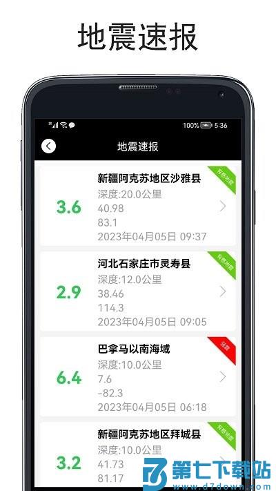山图实时海拔仪手机版下载