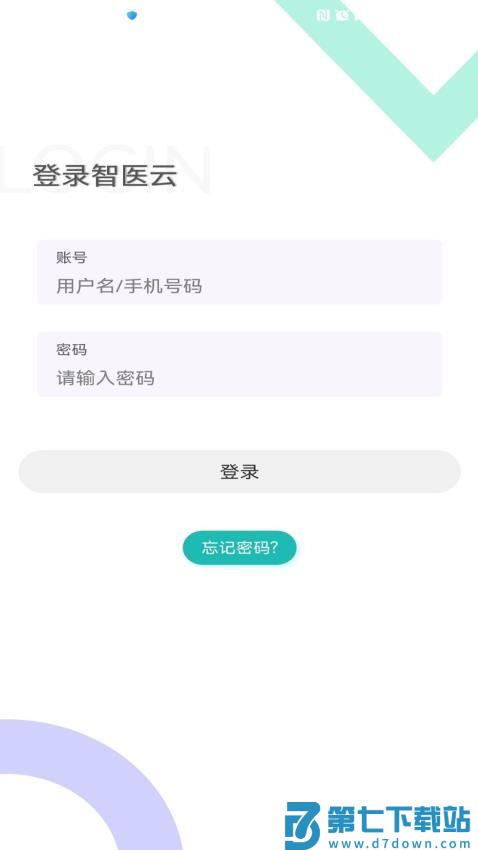 智医云官方版v2.1.8 3