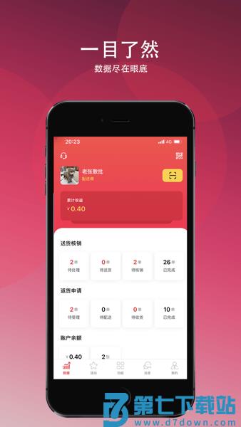 彬纷想你软件v3.5.06 2