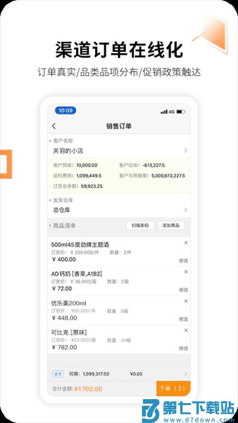 外勤365软件(改名勤策)v7.2.90 1