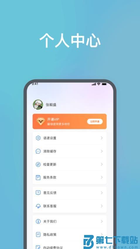 DeePAI随身翻译王官网版v1.0.1 1