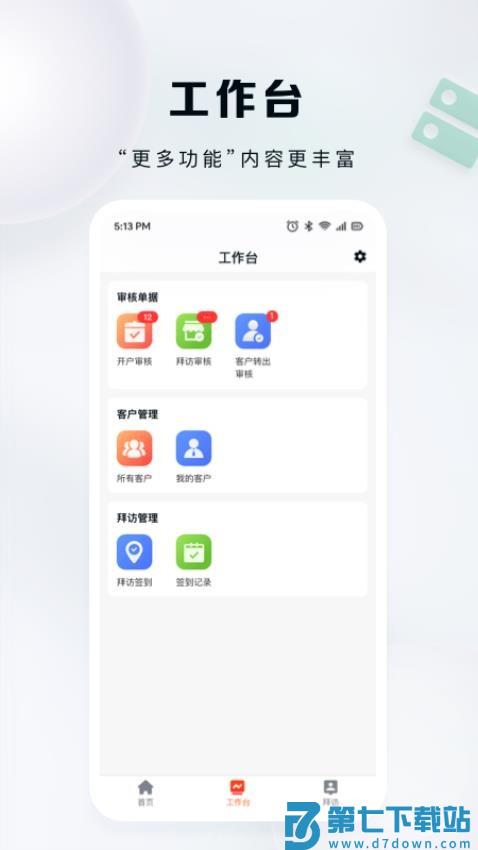 九州灯塔官网版