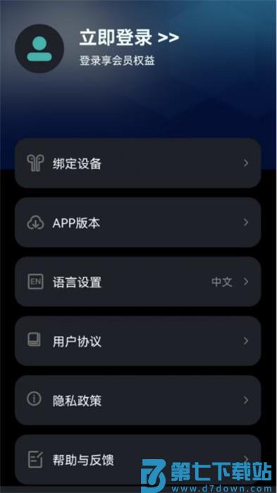 Ear Dance蓝牙耳机app v3.1.8-c 安卓最新版 2