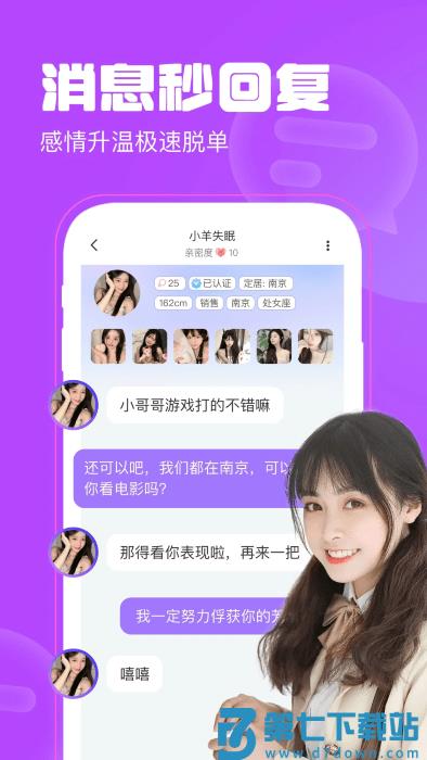 聊天漂流瓶app v1.4.8 安卓版 1