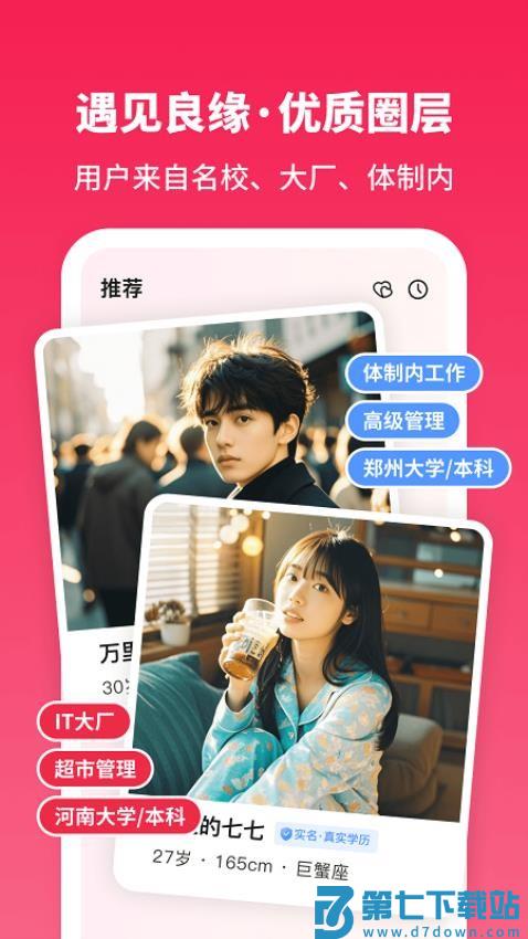 寻念免费版