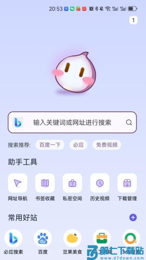 洋葱浏览器助手客户端