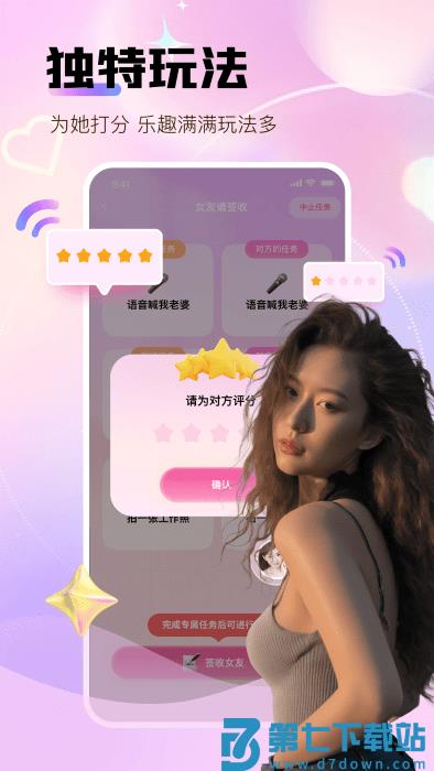 碰碰聊app v2.101.290 安卓版 3