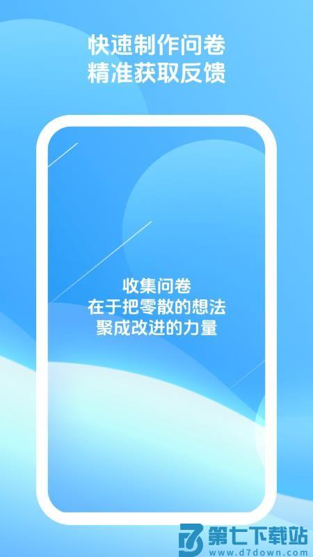 优卷多多官网版v1.0.1 4