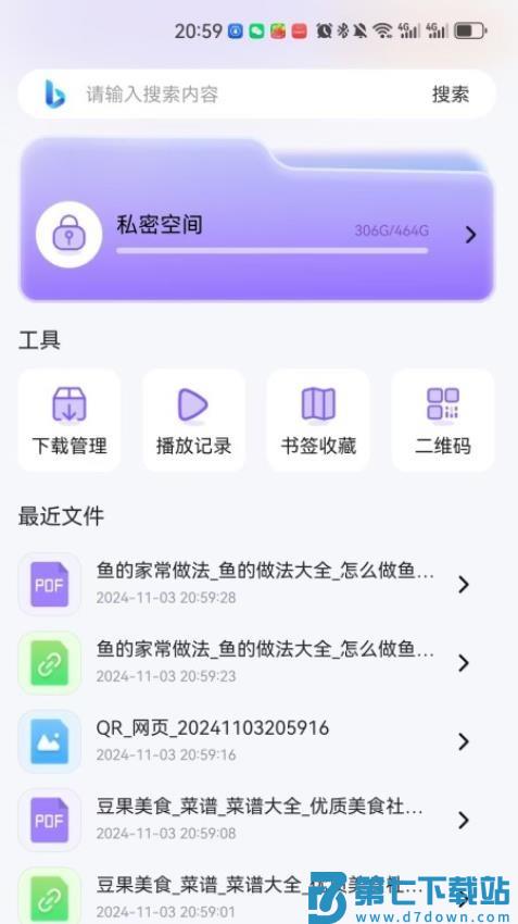 洋葱浏览器助手客户端v1.0.6 2