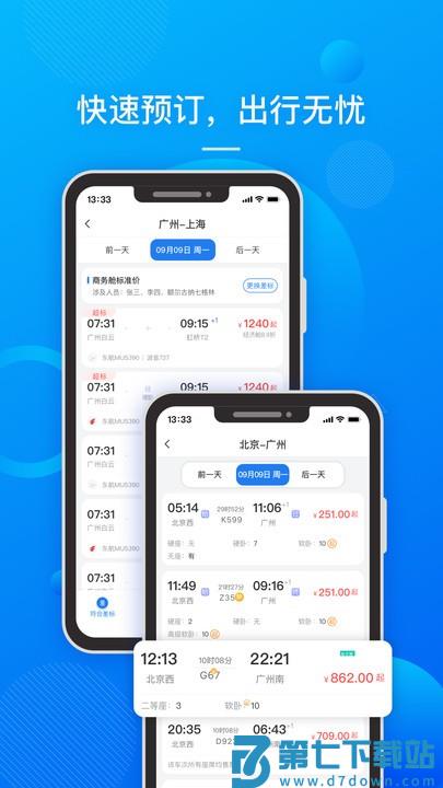 国网易行app v1.1.5 安卓版 0