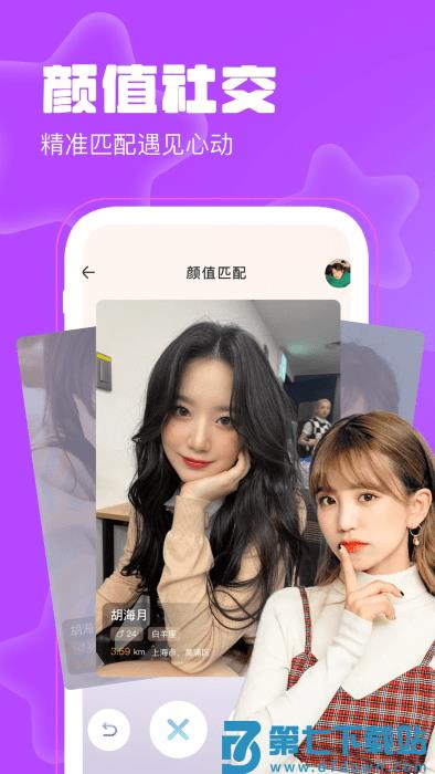 聊天漂流瓶app v1.4.8 安卓版 4