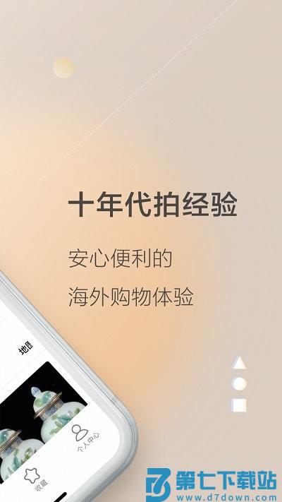 乐淘letao官方 v2.1.10 安卓版 2