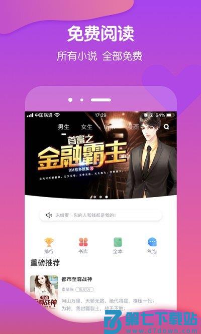 酷匠阅读app官方版 v3.9.68 安卓版 3