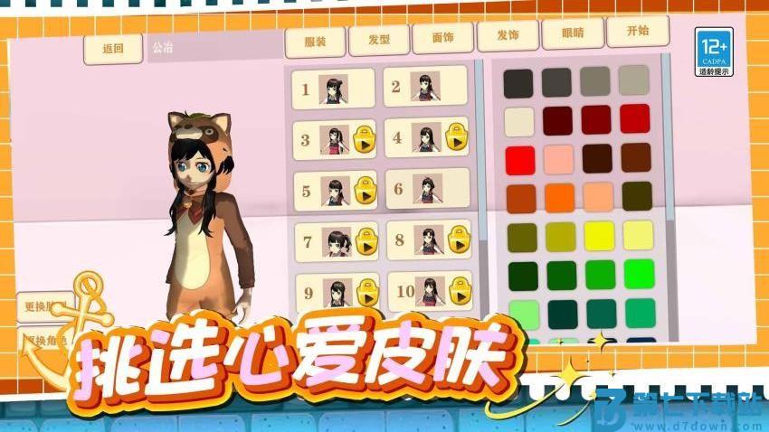 奇妙大作战游戏