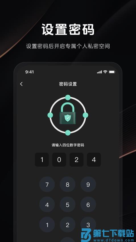 秘密隐私播放器免费版v1.0.4 2