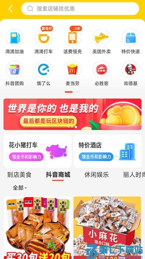 乐唰官网版v1.6.7 4