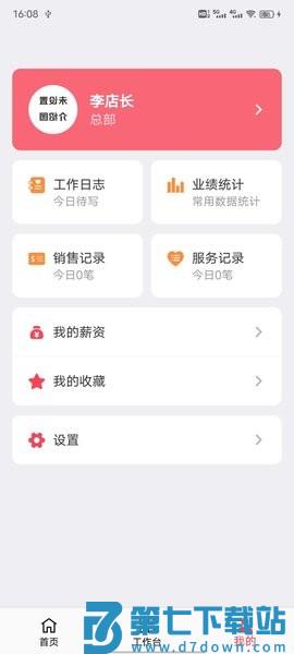 美业猫系统