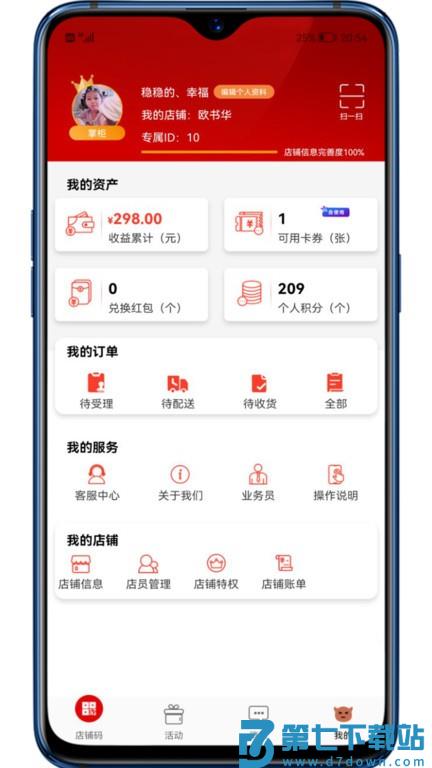 彬纷有礼app v2.3.5 官方安卓版 2
