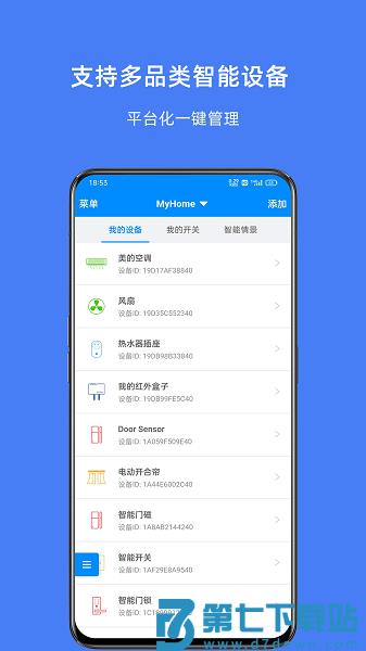 优智云家智能锁appv1.13.3 1