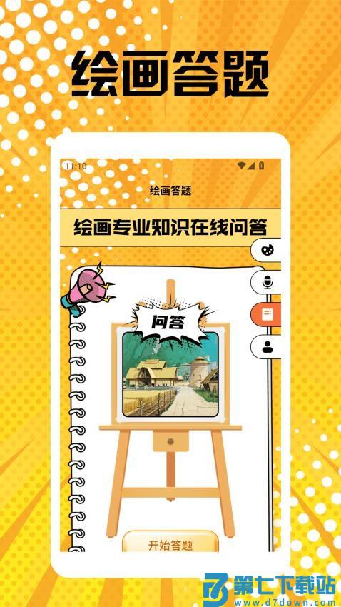 波动漫画安卓版v1.6 4