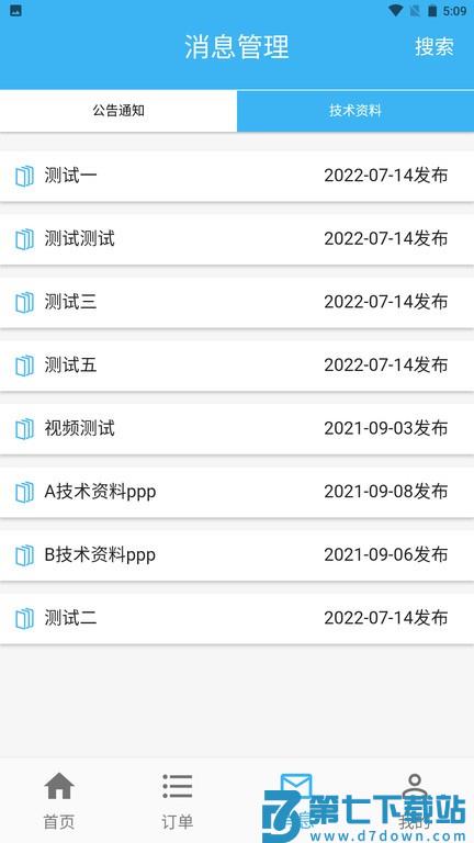 蓝领到家app v3.4.3 安卓版 1