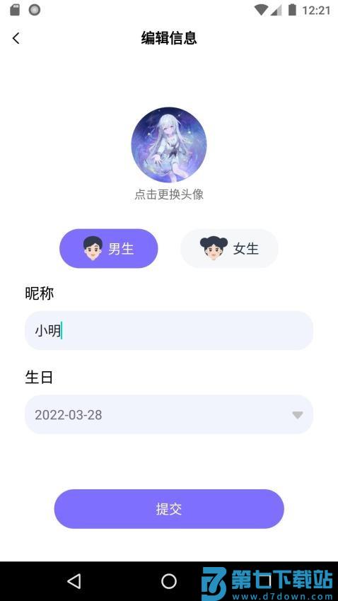 适趣文常知识手机版v2.6.5 2