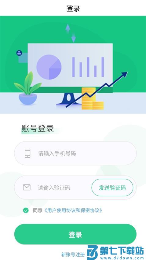 驭市官网版v2.0.4 4