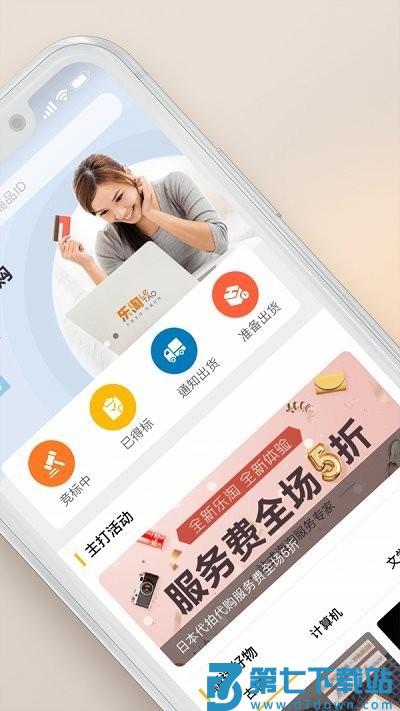 乐淘letao官方 v2.1.10 安卓版 0