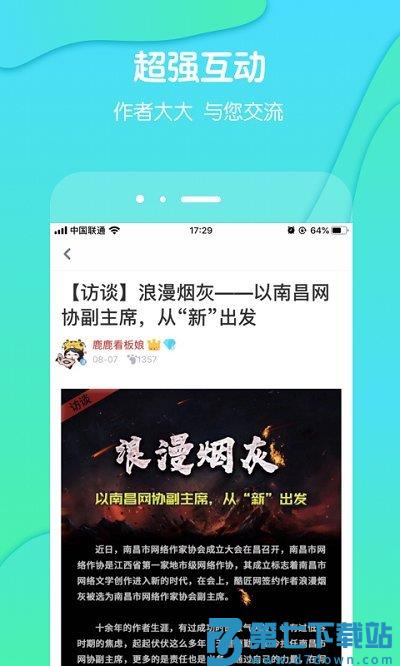 酷匠阅读app官方版 v3.9.68 安卓版 0