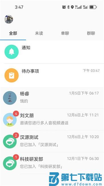 保安官Pro版 v1.0.41 安卓版 3