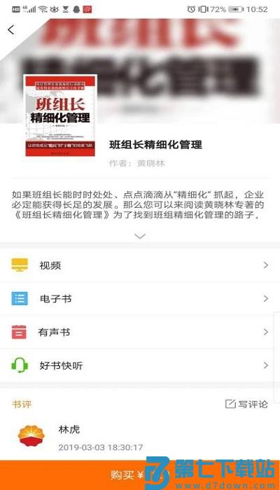 中油阅读最新版(文化中油) v3.5.5 安卓版 2