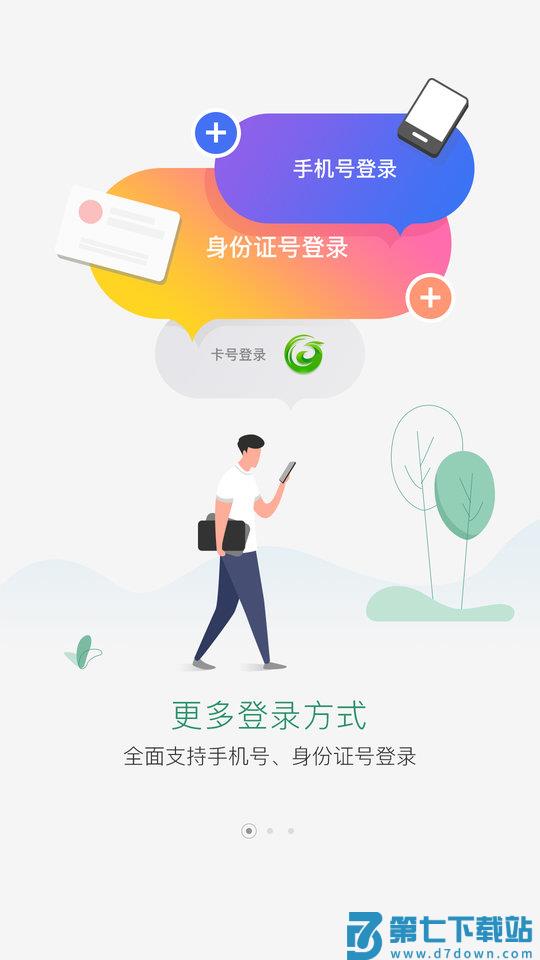 国珍在线app官方版 v3.2.3 安卓最新版 2