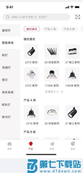 西顿助手V3 app