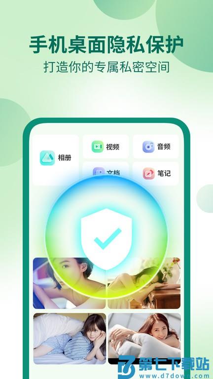 桌面隐藏计算器软件 v1.2.5 安卓版 2