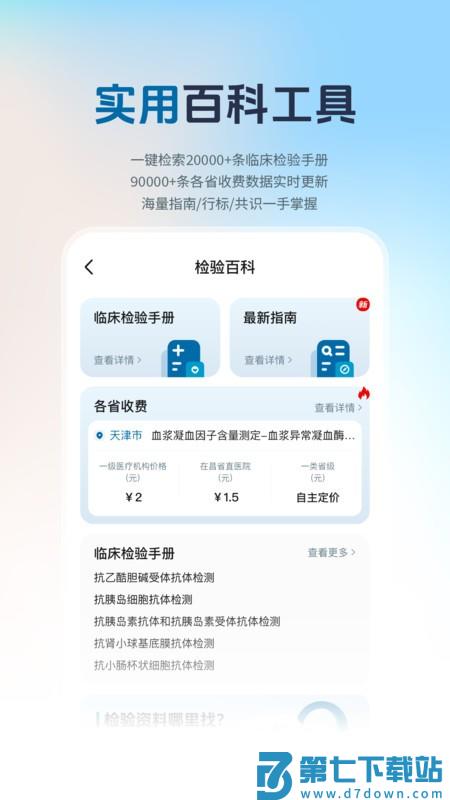 检验人声平台app v1.3.8 安卓版 2