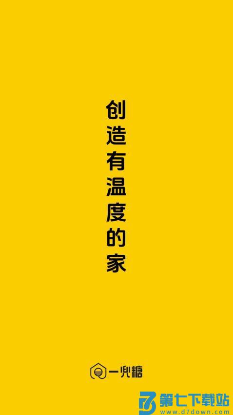 一兜糖appv6.4.3 1