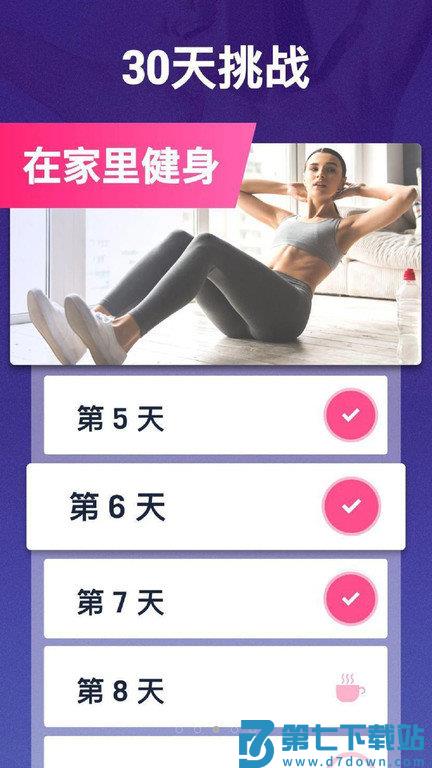 健康减肥最新版 v5.0721.33 官方安卓版 2