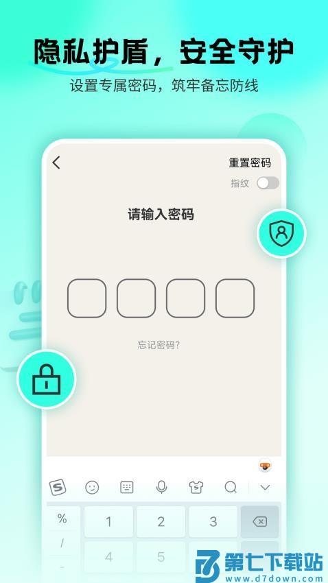 备忘录Cat最新版v1.0.9 4