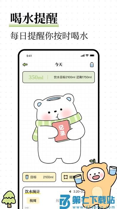 每日减脂食谱软件 v3.2.0 安卓版 2