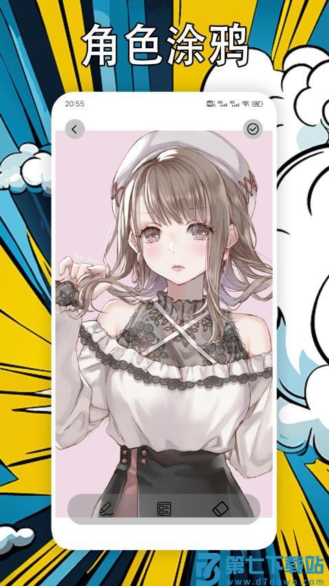 好漫6官方版v1.6 1