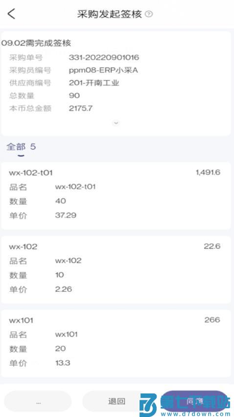 鼎捷雅典娜官网版v1.68.0 1