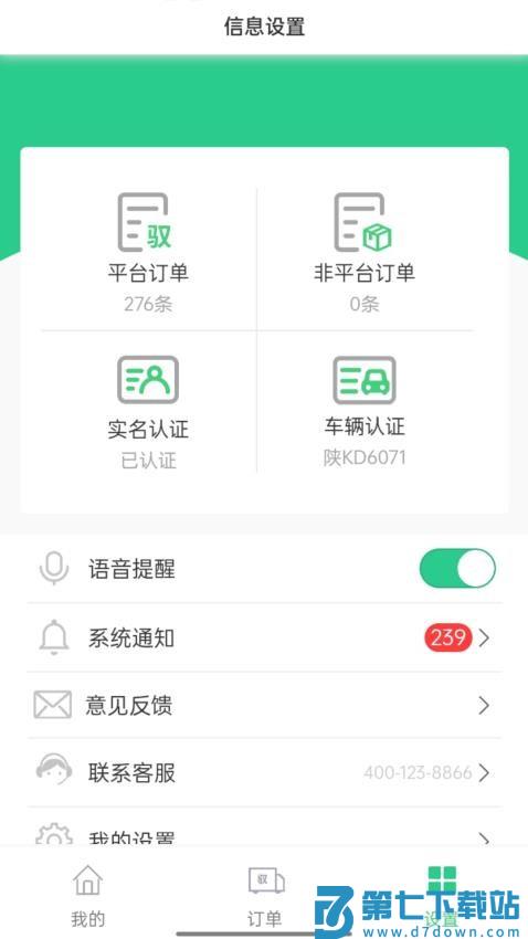 驭市官网版v2.0.4 2