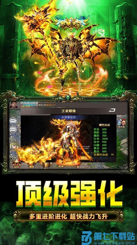 龙迹之城游戏