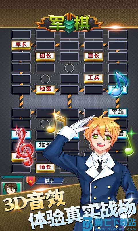 军棋游戏v1.92 2