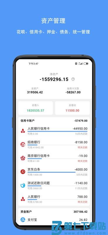钱迹app官方版 v4.2.3 安卓版 1