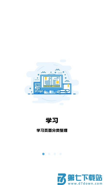 翻硕百科蜜题app官方版 v4.5.10 安卓最新版 0