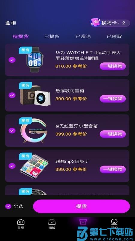 潮牛盒最新版v1.0.3 2