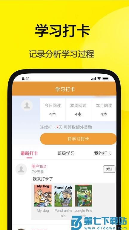 哆啦绘本软件 v1.7.3 安卓版 2
