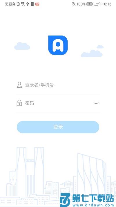 党政办公平台app官方版 v3.4.73 安卓最新版 1