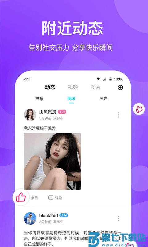 知味社区最新版本 v2.8.6 安卓版 0